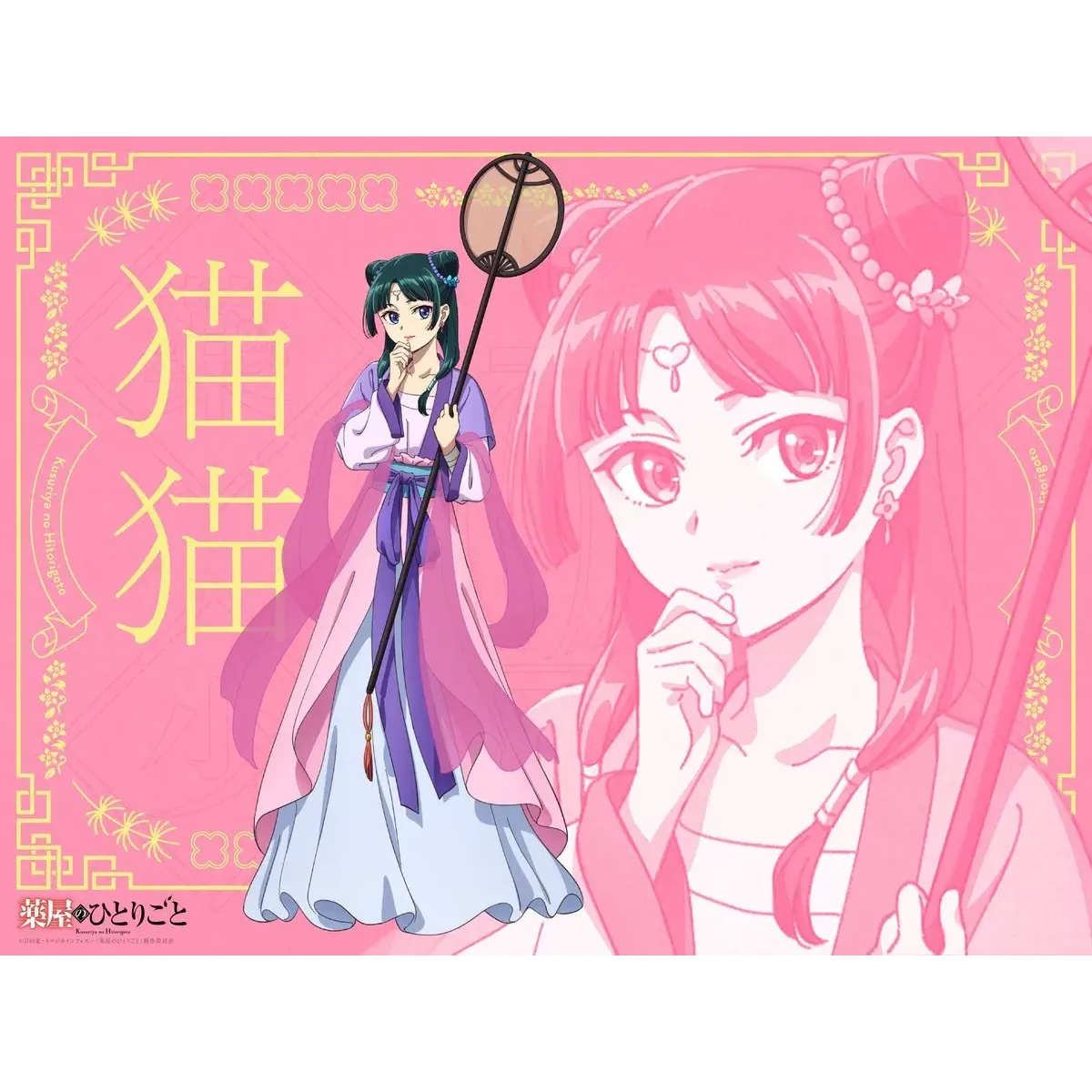 Hanfu Cosplay Dress – Maomao Apothecary Diaries Outfit