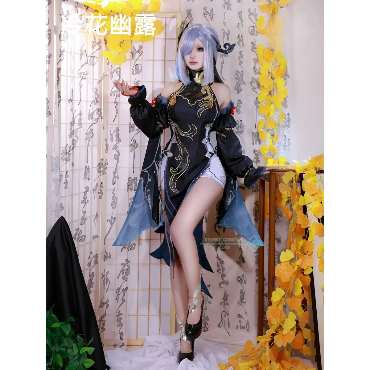 Shenhe Cosplay Costume