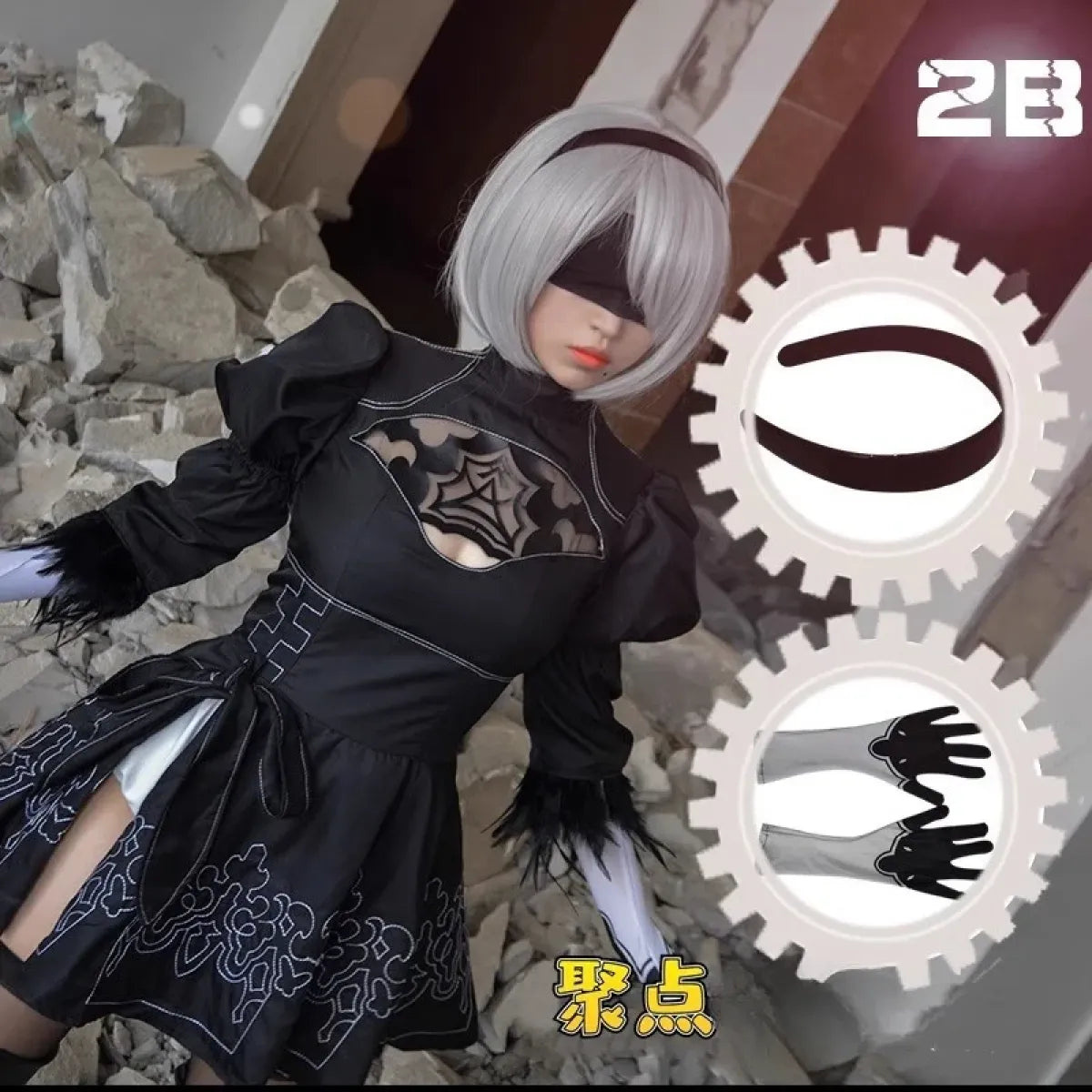 NieR: Automata 9S & 2B Cosplay Costume with Wig and Accessories