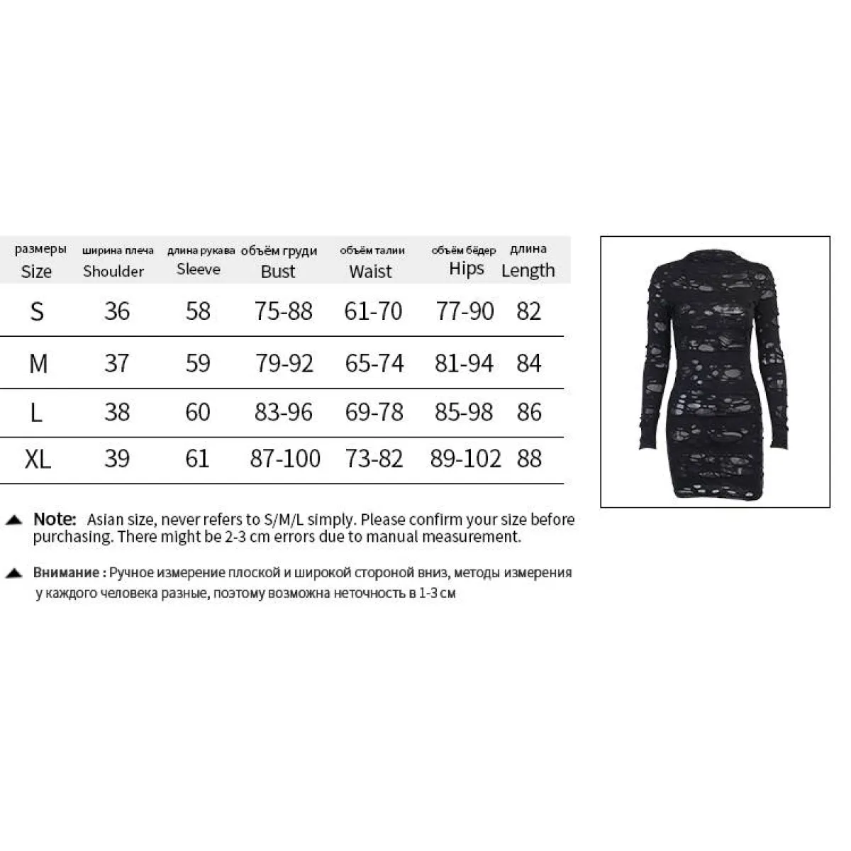 Ripped Gothic Black Mini Dress