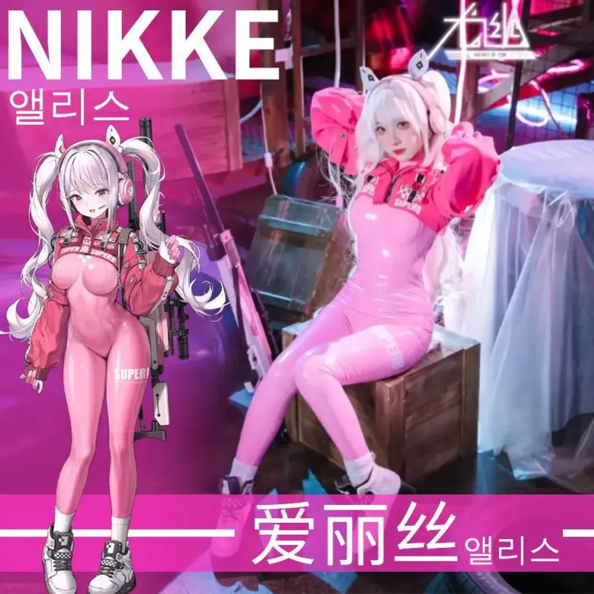Nikki Alice Cosplay Costume – Pink Bodysuit, Jacket, Wig & Ears Set